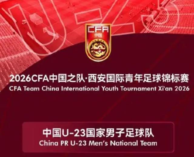 欧宝体育-朱艺：伊朗U23无法参加西安四国赛，越南可能代替